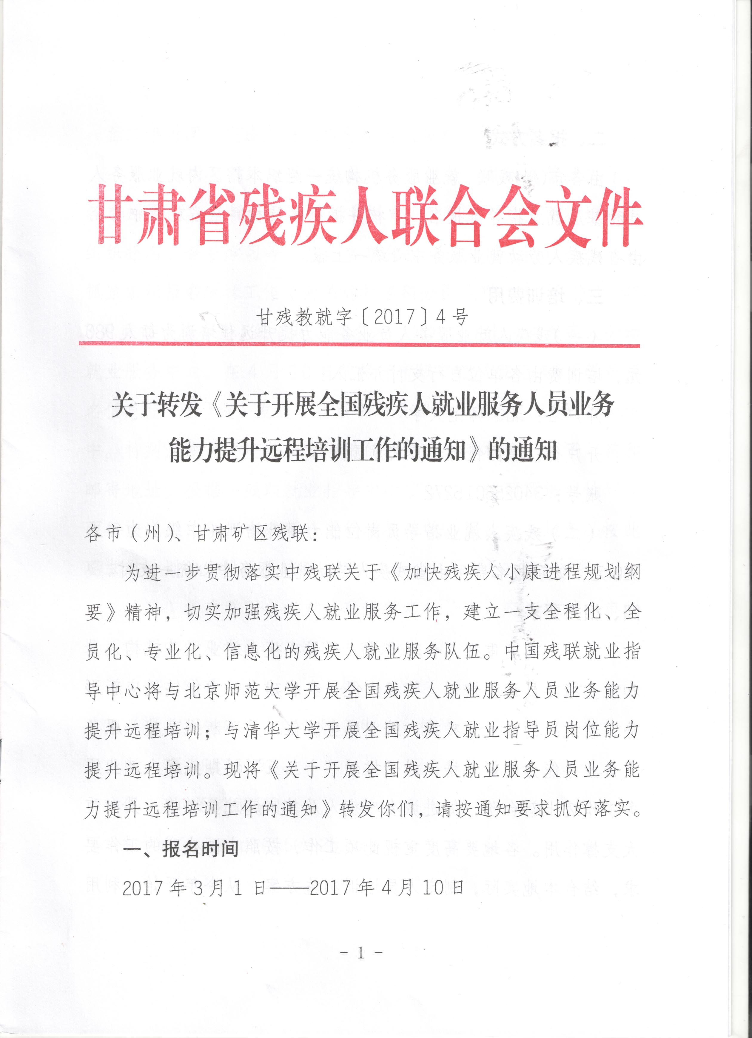 jiuyerenyuanyuanchengpeixunban1